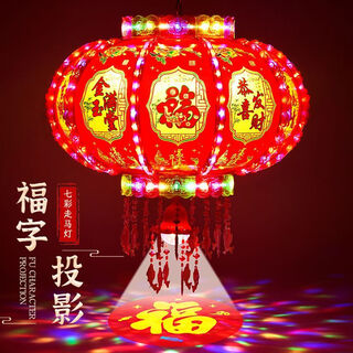 Xushansi 2026 new year's style lanterns led colorful rotating revolving lanterns balcony housewarming blessing chinese new year gate red lanterns jinfulinmen style + blessing projection upgraded 12 skeletons 180# diameter 71 cm recommended 4 meters gate 2 pcs