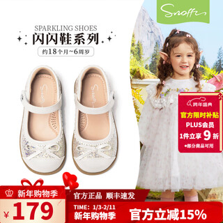 Snafy girls' leather shoes spring new 2026 children's crystal princess shoes soft sole non-slip girls' baby shoes dreamy white 21 foot length 13.4cm