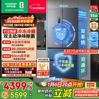 Rongsheng cube 515l french multi-door refrigerator dual-system active sterilization ultra-thin zero embedded first-level energy efficiency frost-free gray bcd-515p60fzmad national subsidy world cup bcd-515p60fzmad gray national subsidy