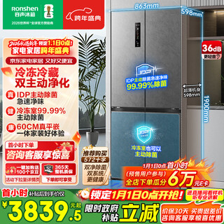 Rongsheng double-purified 509l cross-door refrigerator ultra-thin zero-embedded first-class energy efficiency air-cooled frost-free large capacity net odor trade-in gray bcd-509wd2fpqla national subsidy