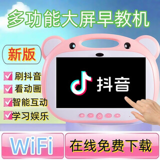 Wjhhwifi multifunctional early education machine for baby eye protection, learning and entertainment, story machine, cartoon playback for children, 10-inch powder machine, flagship android wifi network, upgraded version, supports douyin+