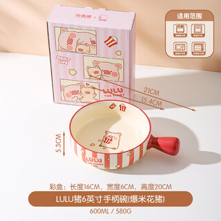 Kawashimaya (kawasimaya) & lulu pig joint handle bowl ceramic bowl with handle fruit cereal yogurt bowl cute instant noodle bowl lulu pig 6-inch handle bowl (popcorn pig)