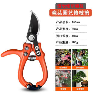 Special picking scissors, special tool for fruit picking and flower pruning, multifunctional and powerful household scissors for gardening, flagship curved shears, please do not cut thick branches