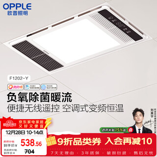Op lighting bathroom heater bathroom heater lighting exhaust integrated ceiling wireless remote control f1202-y