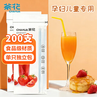 Camellia disposable straws, individually packaged, bendable milk tea, coffee, food grade, children, elderly and pregnant women, 200 pieces