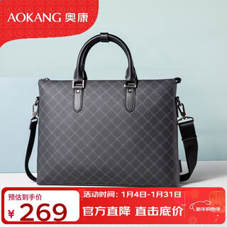 Aokang business briefcase men's large-capacity laptop bag shoulder crossbody bag birthday gift for husband and father