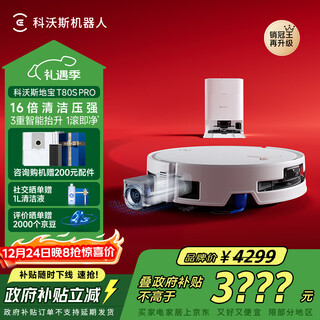 Ecovacs t80s pro sweeping robot sweeping, mopping, washing and drying all-in-one automatic cleaning drum floor washing robot water tank version dex62 national subsidy