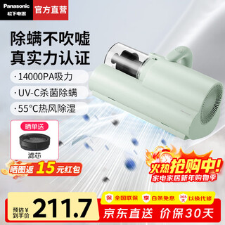 Panasonic cleaning artifact household mite removal instrument bed treasure handheld mite removal vacuum cleaner all-in-one machine large suction high frequency hot air dehumidification ultraviolet sterilization and mite removal mc-dc5 light green uv ultraviolet sterilization mc-dc5