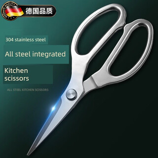 German quality kitchen scissors stainless steel 304 all-steel multi-functional scissors for killing fish, cutting hard objects and cutting bones, scissors home german quality, non-sharp, guaranteed, upgraded multi-functional curved blade scissors
