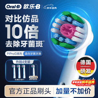 Oral-b electric toothbrush head eb18p rx-4 3d whitening x-shaped brush head 4-pack pro/p/d series suitable for genuine brush heads