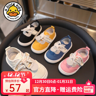 G.duck little yellow duck children's canvas shoes spring and autumn new boys and girls cloth shoes korean style children's shoes baby kindergarten indoor shoes white 27 shoe inner length 16.0cm