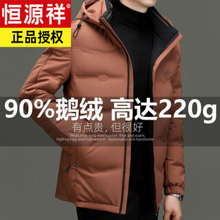 Hengyuanxiang winter-herren-daunenjacke 2026, neue kurze, verdickte gänsedaunen-winterjacke, warme winterjacke, karamell/winter, neuer stil-t8520r 2xl 185 (150-165jin jin entspricht 0,5 kg)