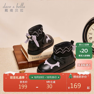 David bellaculomi co-branded children's fashion boots girls anti-slip boots winter big children's shoes