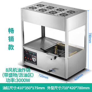 Jianyimao oil-free fryer commercial electric environmentally friendly fryer fried potato potato twist mechanical electric fryer special pot for deep-fried dough sticks 1 inch 8 ventilator with draining table