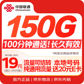 China telecom data card 19 yuan national universal low monthly rental phone card mobile phone card 5g pure internet card student king card permanent non-unlimited long-term