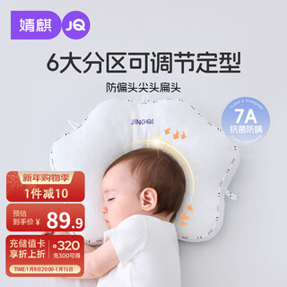 Joyncleon baby shaping pillow 0-6 months sleeping round head corrects head shape baby prevents head deviation 0-1 years old blue jzt194187