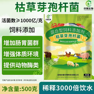 Oimg probiotic 100 billion bacillus subtilis mixed feed additive improved gastrointestinal tract 500g bag