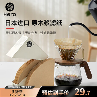 Hero coffee filter paper drip-type hand-brewed coffee filter paper v-shaped filter cup filter paper for 1-4 people large size solid wood color