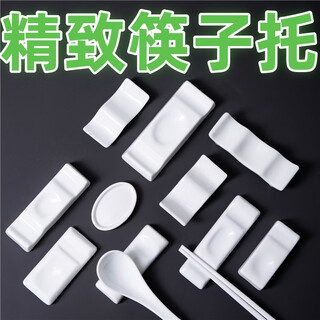 Jin jiacai ceramic ceramic bracket hotel dining table pure white chopstick rack dual-purpose table chopstick rack chopstick pillow chopstick holder home chopstick rack s-shaped 5-pack (size as shown in the picture)