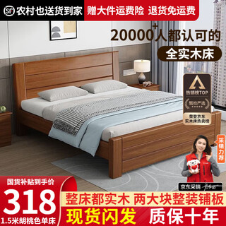 Xingyuhui solid wood bed 1.5m 1.8m new chinese double bed walnut color wooden bed master bedroom home modern simple single walnut color bed 1.5m*2m frame structure