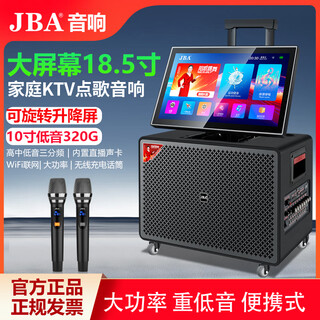 Jba outdoor high-power karaoke audio square dance with display screen video machine subwoofer live sound card performance activities family ktv singing speaker t-28 10-inch stereo + 18.5 lifting screen 320g