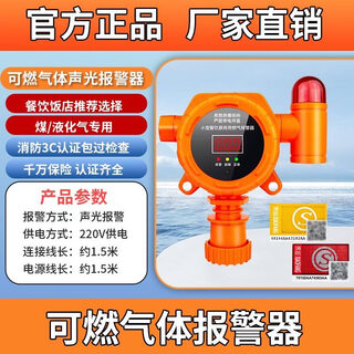 Kowsi gas leak alarm commercial catering combustible gas detection shut-off valve liquefied natural gas tank upgrade upgrade small catering independent plug-in digital display alarm only alarm