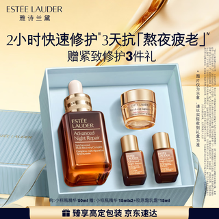 Estee lauder small brown bottle essence 50ml anti-aging repair firming skin care product set cosmetics gift box new year's day gift