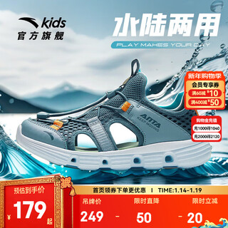 Anta children's sandals men's and women's shoes 2025 summer new breathable water and land tracing shoes beach shoes men's sage green/fish eye green-5 30