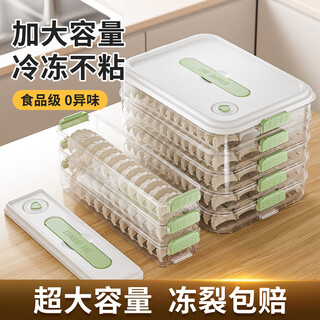 Set of engraved dumpling box storage box dumpling tray multi-layer food-grade wonton crisper box storage box side storage special for refrigerator special price yellow one layer and one cover can hold about 70 dumplings 1 layer can be portable丨no odor丨anti-stick bottom丨can be timed