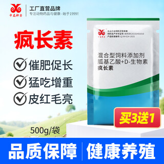 Zhonglong shenli beast feed additive for pigs, cattle and sheep to fatten and promote growth of chickens, ducks and goose multi-dimensional fattening probiotics for rumination, madnessin 500g 1 bag