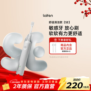 Laifen laifen's new generation sweeping vibration electric toothbrush se sensitive brush for home comfort cleaning and gum protection laifen is lightweight and portable, birthday gift for boyfriend/girlfriend for couples, matte gray