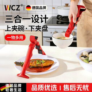Wcz german high-end three-in-one anti-scalding bowl clip, anti-slip kitchen clip, plate clip, steamed vegetable insulated tray clip, red 1-pack | 3-in-1 double-headed use, can open the bottle cap