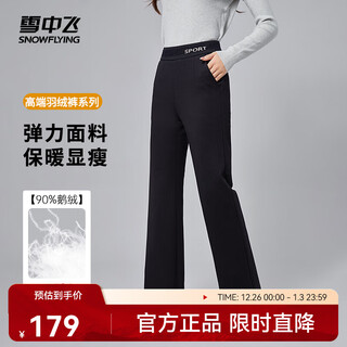 Flying in the snow autumn and winter new style goose down semi-detached inner liner design slimming and leg-lengthening women's down pants black|8056 l 170/76a