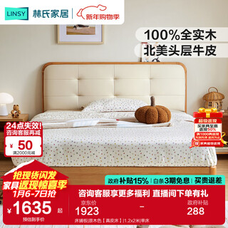 Lin's home all solid wood children's bed 1.35m 1.5m optional soft-covered leather bed bedroom princess bed lh275a1 bed board | log color leather bed 1.2x2m bed + 0 glue spine pad 20cm (cdk103b)