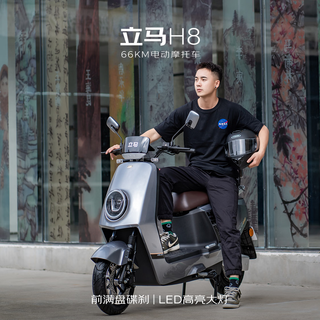 Lima electric motorcycle cctv big country brand h8 high speed range 48km 1500w motor 72v20ah lead acid battery electric vehicle lingjing purple