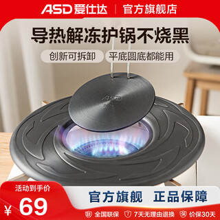 Asd thermal pad gas stove household thermal defrosting plate enamel pot bottom insulated gas stove heat conductor heat transfer plate upgraded 26cm removable heat conductor plate