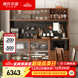 Genji muyu solid wood sideboard integrated high cabinet tea cabinet multi-functional storage cabinet simple cupboard home wine cabinet