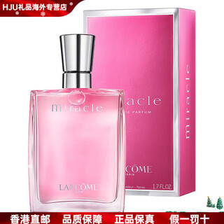 Lancome (lancome) new year's gift true love miracle lady eau de parfum floral and fruity 30/50/100ml genuine accessories miracle lady hong kong warehouse no. 3 50ml
