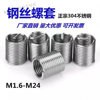 Mo peng wire screw sleeve 304 stainless steel braces threaded sheath threaded protective sleeve set threaded bushing m12*1d (500 pieces)