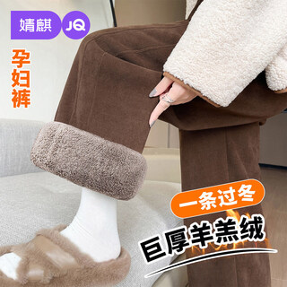Jingqi maternity pants for winter outerwear 2025 new northeastern cotton pants plus velvet and thickened lamb velvet warm wide-leg pants black, cold resistant below 0 degrees one pair for winter l recommended weight 110-130 jin jin is equal to 0.5 kg