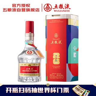 Wuliangye puwubadai football world cup co-branded strong-flavor liquor 52% 500ml single bottle gift