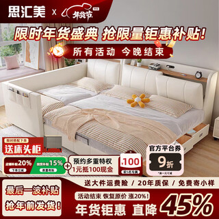 Sihuimei parent-child bed, second-child family bed, family of three or four, 4-person master bedroom king bed, 3-meter extra-large spliced bed, extra-wide twin-child bed, 1.5-meter bed + 0.9-meter auxiliary bed, mattress frame structure not included