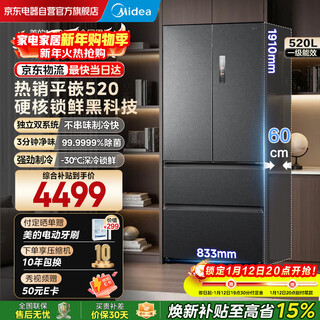 Midea m60 mini king 520 french-style multi-door refrigerator with zero-embedded dual-system sterilization, large capacity, first-class energy efficiency bcd-520wufpzm(e)