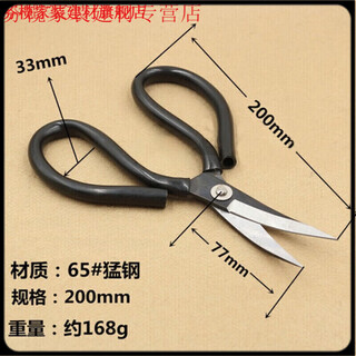 Alloy steel elbow scissors warped head flower scissors industrial scissors curved elbow shoe material outsole trimming bend no. 1 200mm elbow scissors