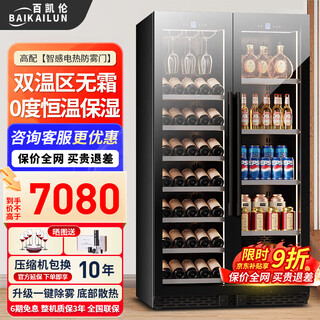 Baikailun double-door thermostatic wine cabinet with double-door door ultra-thin and can be embedded in air-cooled frost-free thermostatic wine cabinet office household tea beverage liquor wine fruit preservation refrigerated display cabinet 1.8 meters dual temperature red wine + ice bar style 105 bottles thin style
