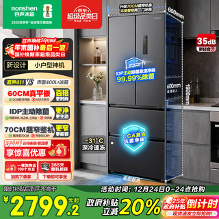 Rongsheng small square cake 411l french style multi-door refrigerator ultra-thin zero-embedded small apartment first-class energy efficiency air-cooled frost-free trade-in bcd-411n40fzlad national subsidy