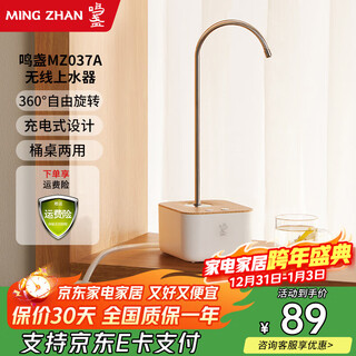 Mingzhan intelligent automatic water dispenser rotatable bucket table dual-purpose wireless charging bottled water pump suction pump water pressure device mz-037a white