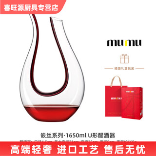Mppmck swan decanter red wine mumu european light luxury swan lake inlay u-shaped decanter household crystal glass portuguese inlay series-u-shaped decanter