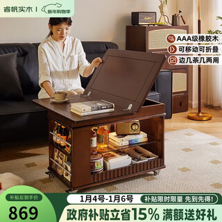 Ruifan solid wood movable coffee table living room sofa side table small apartment side cabinet folding dining table multi-function cart
