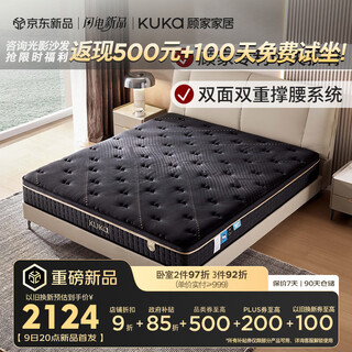 Kuka independent cylinder spring double-sided sleepable central spine support waist jute mattress support mattress plus 1.8*2 meters